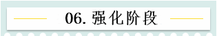 新！2021報名簡章公布 揭露全年中級會計大事時間表