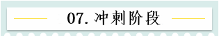 新！2021報名簡章公布 揭露全年中級會計大事時間表