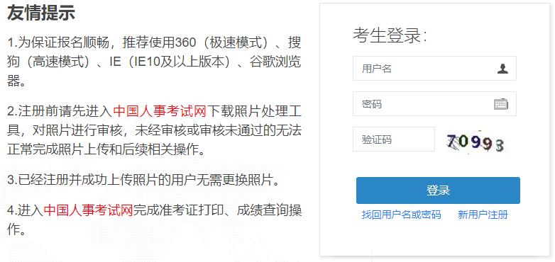 高級經濟師報名入口