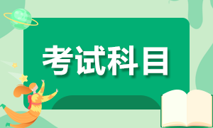 大連考生2021年特許金融分析師考試題型一覽！