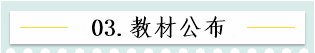 新！2021報名簡章公布 揭露全年中級會計大事時間表