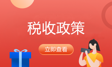 人社部回應！階段性降低失業保險、工傷保險費率政策延長1年