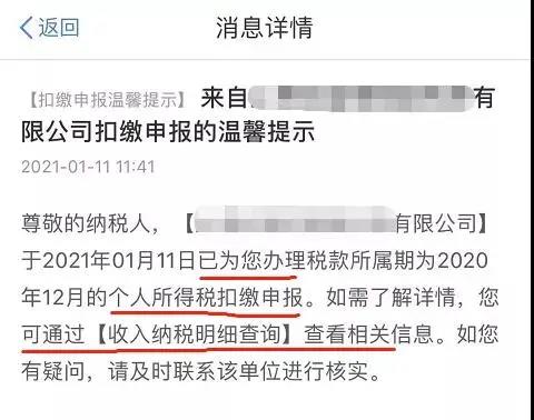 收藏 | 一篇文章為您弄清工資薪金、年終獎那些事兒