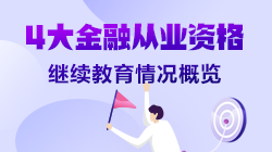 注意了！不進行這一步 你手中的證書可能會“作廢”！