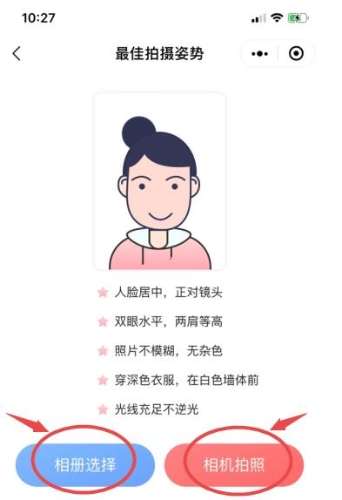 2021年銀行從業報名還需上傳照片？會計人證件照幫你省錢！