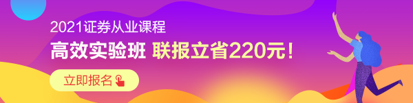 備考2021證券從業？這7點一定要記牢！