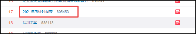 人社部通知2021初級會計考試時間！這些備考細節很重要!