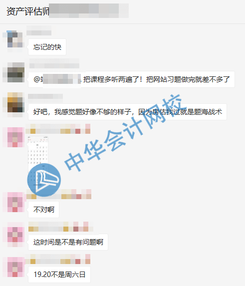 2021年資產評估師考試時間有問題？