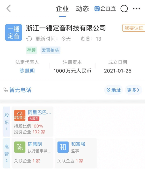 阿里巴巴 資產評估2