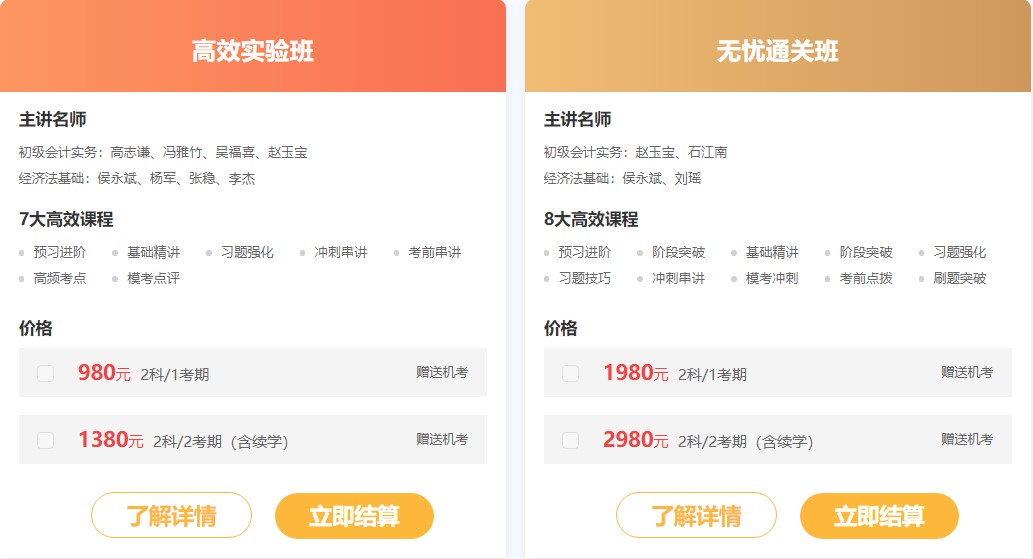 提醒：2021初級會計考試 千萬別栽在無紙化模擬系統上！