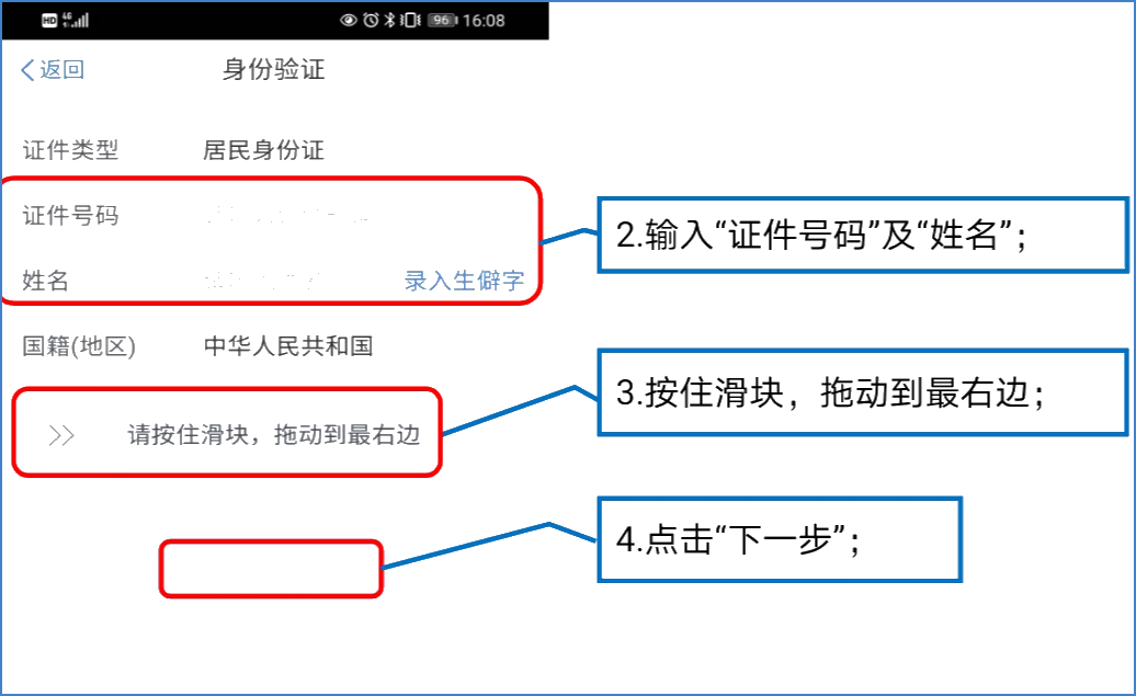 提醒！五項工作提前做，個稅綜合所得匯算早準備！