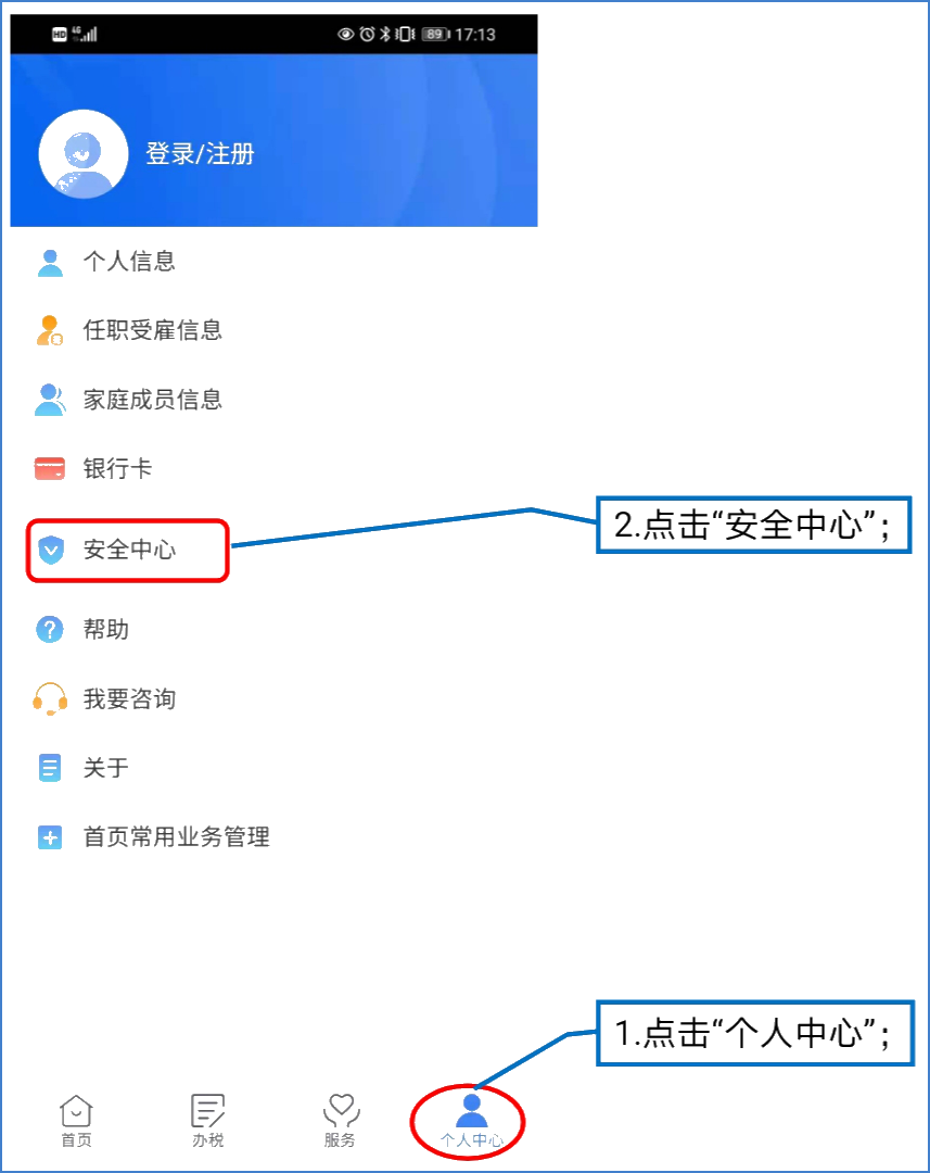 提醒！五項工作提前做，個稅綜合所得匯算早準備！