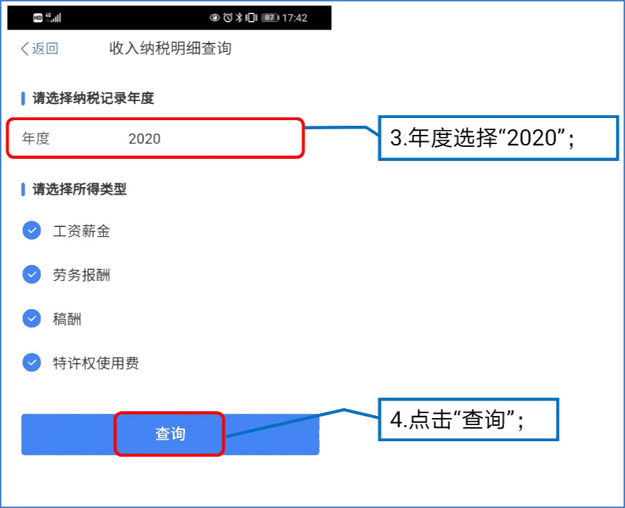 提醒！五項工作提前做，個稅綜合所得匯算早準備！