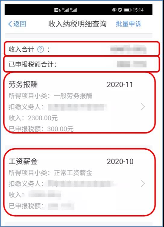 提醒！五項工作提前做，個稅綜合所得匯算早準備！