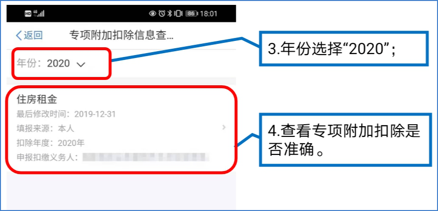 提醒！五項工作提前做，個稅綜合所得匯算早準備！