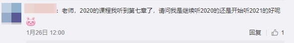 2021中級會計基礎課程開講啦！是繼續2020還是2021？