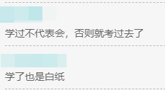 中級經濟法變動大 學過一遍的考生表示：我不干凈了？大可不必！