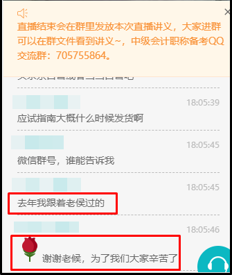 中級經濟法考生有福了！侯永斌老師直播時透露這個好消息！