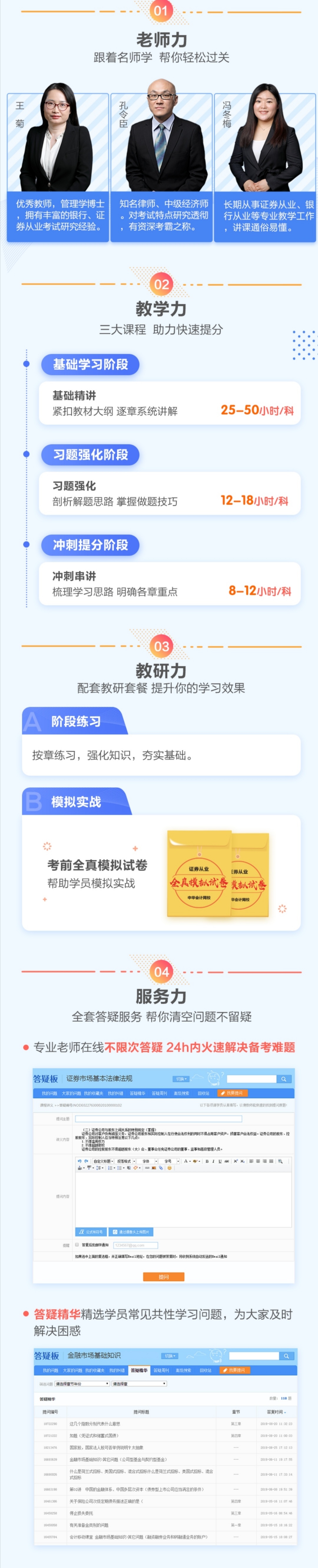 備戰(zhàn)2021證券從業(yè) 你想要的福利都在這兒！