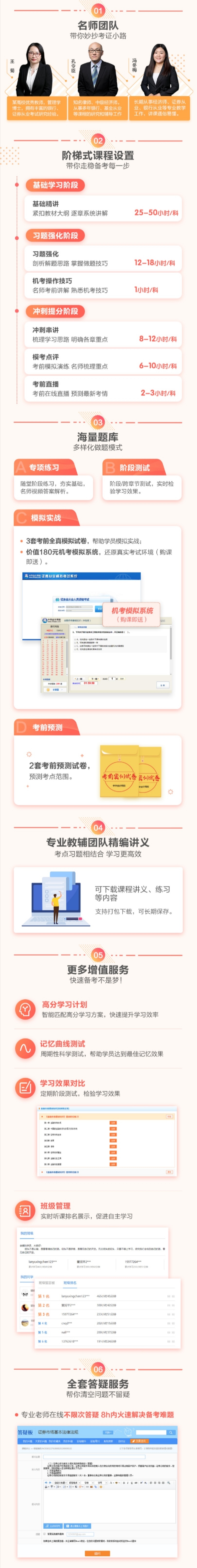 備戰(zhàn)2021證券從業(yè) 你想要的福利都在這兒！