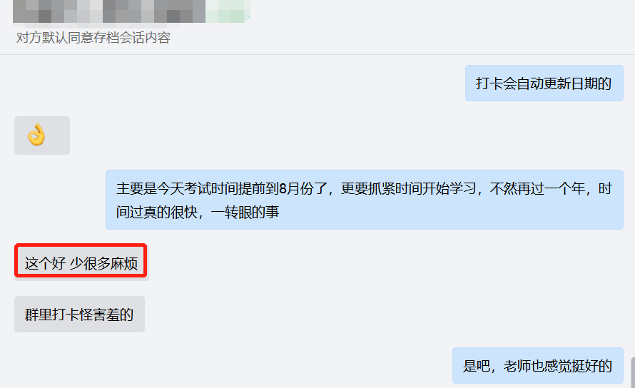 【學習力】當注會學習遇上假期 遇到能拯救自制力的ta針不戳