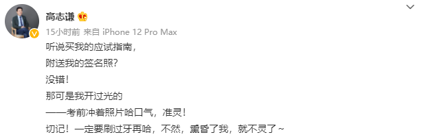 22021年中級會計職稱應試指南陸續到貨 購書送老師簽名靚照
