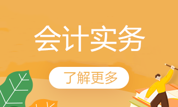 委托加工消費稅賬務處理這么做更簡單