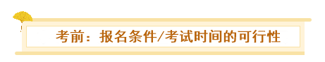 初級(jí)、中級(jí)會(huì)計(jì)同時(shí)備考會(huì)怎樣？一天拿雙證 被官方工作人員夸！