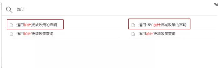 新年度，別忘了重新確認是否適用增值稅加計抵減政策哦~