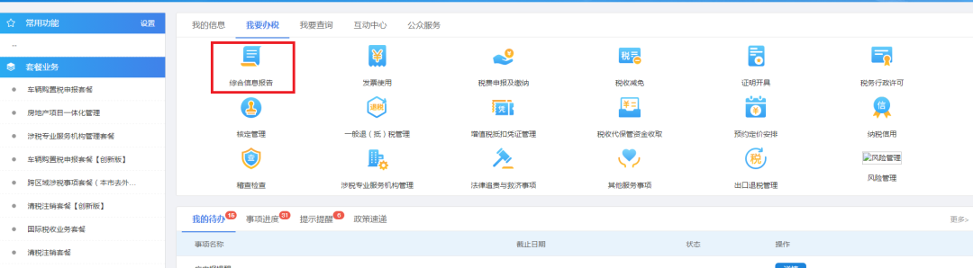 新年度，別忘了重新確認是否適用增值稅加計抵減政策哦~