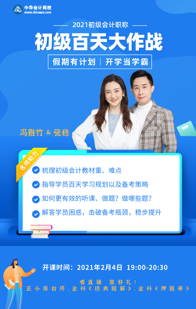 看百天直播送初級爆款書 還有機(jī)會(huì)贏定制臺(tái)歷哦！