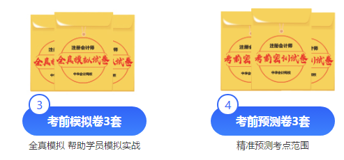 2021注冊會計師班型那么多 我只想安利高效實驗班！