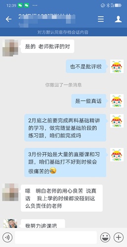 百日沖刺倒計時—2021年初級會計無憂直達班救急強推！