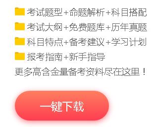 注會(huì)考生的專(zhuān)屬“五福”喜氣洋洋 掃福得福！