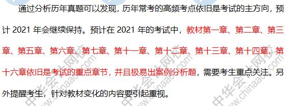 中級經濟師人力備考重要內容