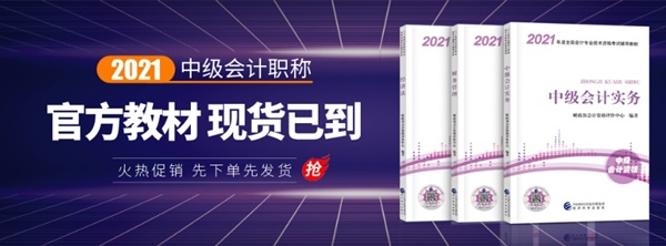 中級會計備考第一年應該報考哪幾科？