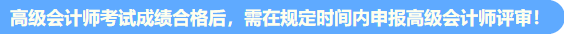 高會考試提前至5月 評審準備周期縮短 論文需提前發表！
