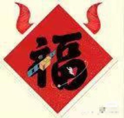 五福來襲！讓敬業的你沾沾福氣新的一年升職加薪！
