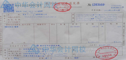財(cái)會人如何對取到的發(fā)票進(jìn)行審核？