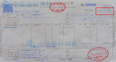 財(cái)會人如何對取到的發(fā)票進(jìn)行審核？
