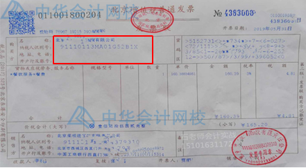 財(cái)會人如何對取到的發(fā)票進(jìn)行審核？