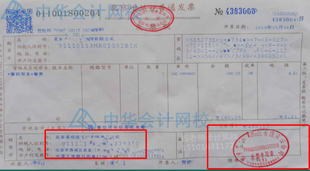 財(cái)會人如何對取到的發(fā)票進(jìn)行審核？