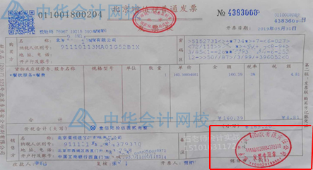 財(cái)會人如何對取到的發(fā)票進(jìn)行審核？