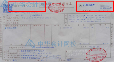 財(cái)會人如何對取到的發(fā)票進(jìn)行審核？