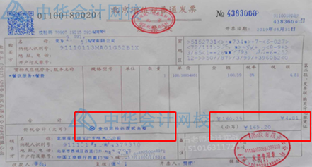 財(cái)會人如何對取到的發(fā)票進(jìn)行審核？