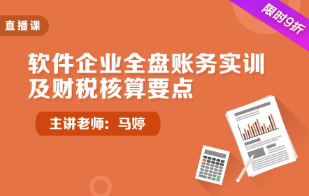 正保會計網校