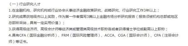 廣東注冊會計師就業福利政策有哪些？