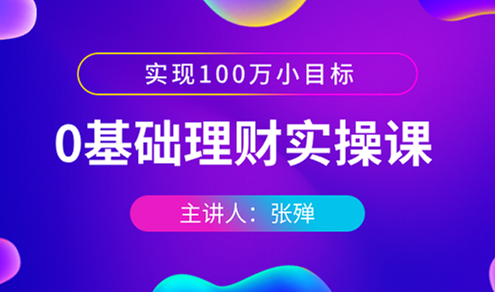 正保會計網校