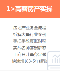 正保會計網校