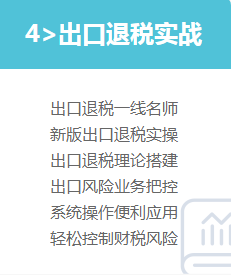 正保會計網校